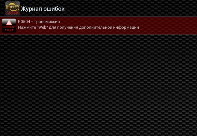 Самодиагностика — Lada Калина хэтчбек, 1,6 л, 2011 года | наблюдение ...