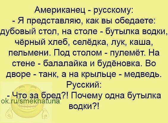 Чисто по русски стол