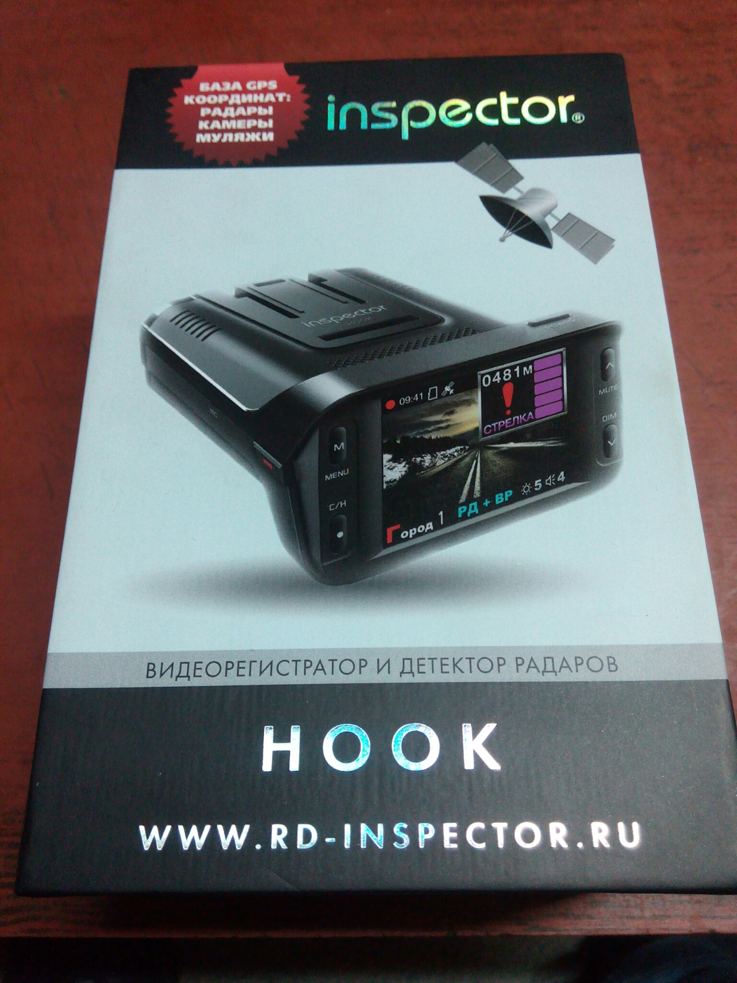 Регистратор inspector. Инспектор видеорегистратор и антирадар. Антирадар с видеорегистратором инспектор. Инспектор Hook.
