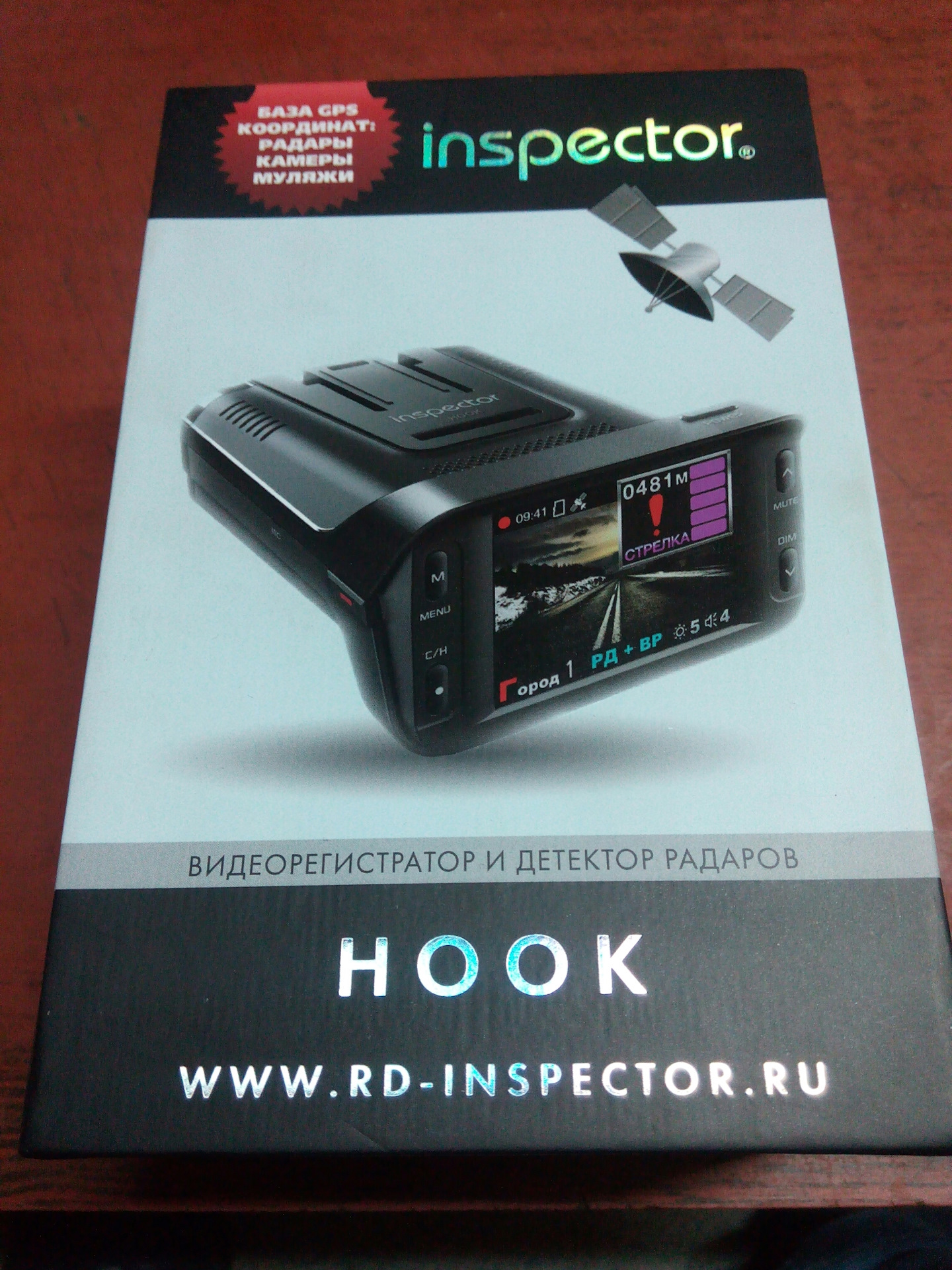 Inspector hook. Регистратор Inspector. Инспектор видеорегистратор и антирадар. Антирадар с видеорегистратором инспектор. Инспектор Hook.