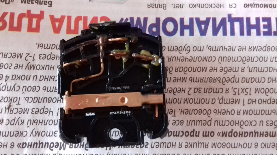 Дэу нексия ремонт переключателя дворников. f6d126ds 960. Дэу нексия ремонт переключателя дворников фото. Дэу нексия ремонт переключателя дворников-f6d126ds 960. картинка Дэу нексия ремонт переключателя дворников. картинка f6d126ds 960. Всем привет! Сначала немного истории:Сегодня подьезжая к дому решил лобаш немного почистить. Жму подрулевой на себя и вроде всё как обычно вода, несколько взмахов дворников, но…это всё продолжается бесконечно)) в общем пока доехал до дома омывайка кончилась. Сначала подумал может глюк какой, но включив и выключив несколько раз зажигание понял, что с подрулевым переключателем что-то не то. Посмотрев Д2, нашёл нужную информацию и принялся за дело…И так поехали. Для того, чтобы снять правый подрулевой переключатель нужно выкрутить всего 6 саморезов, 3 с одной стороны, при этом руль нужно повернуть направо