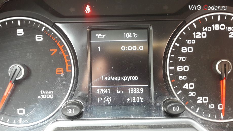 Audi active lane assist кнопка включения. Активация скрытых функций vag. Скрытые функции q5. Скрытые функции q5. Дисплей audi q3.