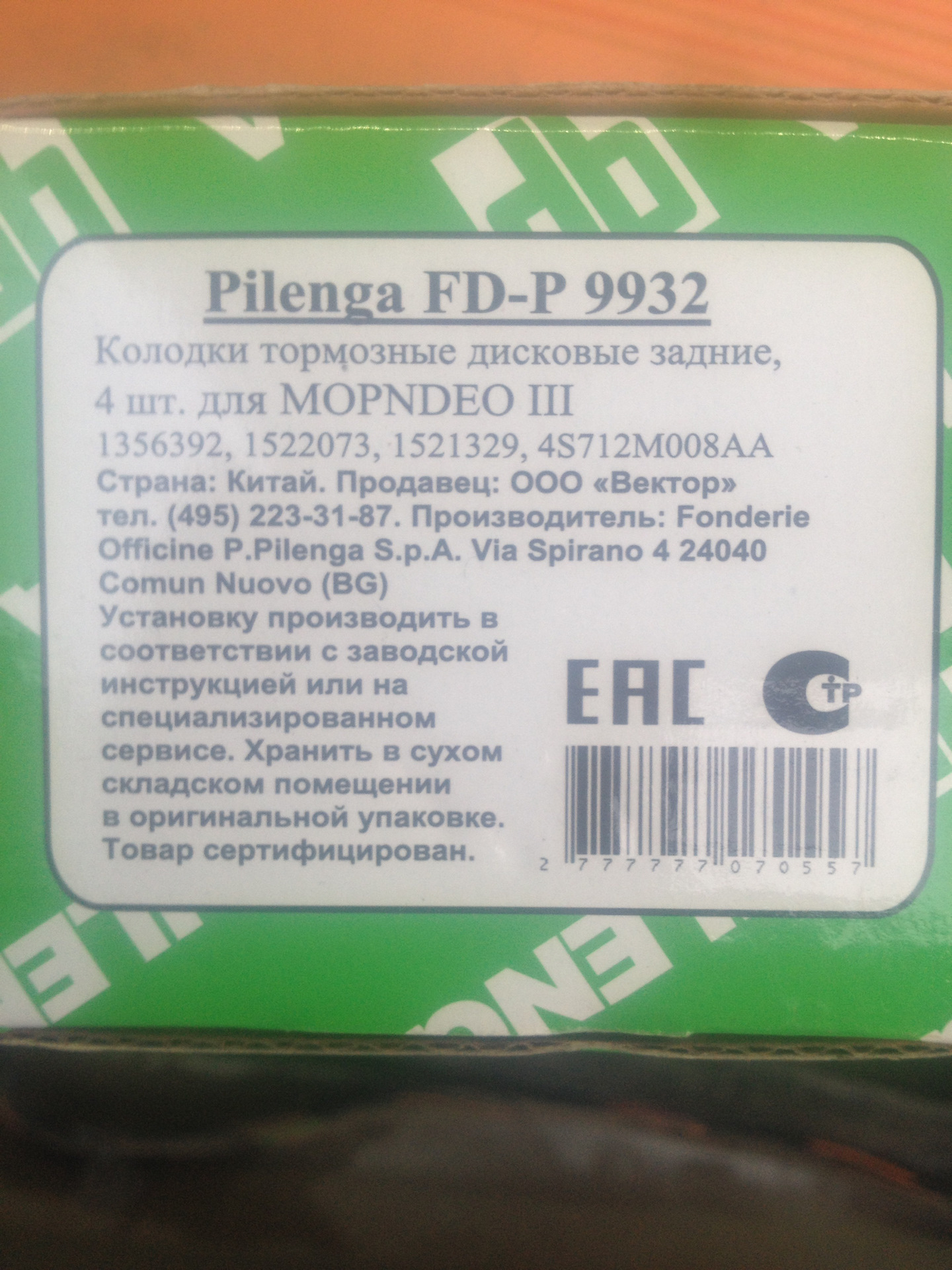 Pilenga italy. FD-P 8192. FD-P 9932. PILENGA Страна производитель. Сертификат продукции PILENGA.