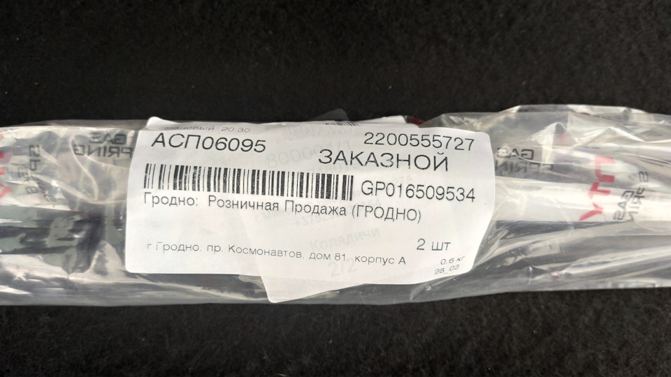 Газовые упоры капота — Renault Kadjar, 1,5 л, 2016 года | аксессуары ...