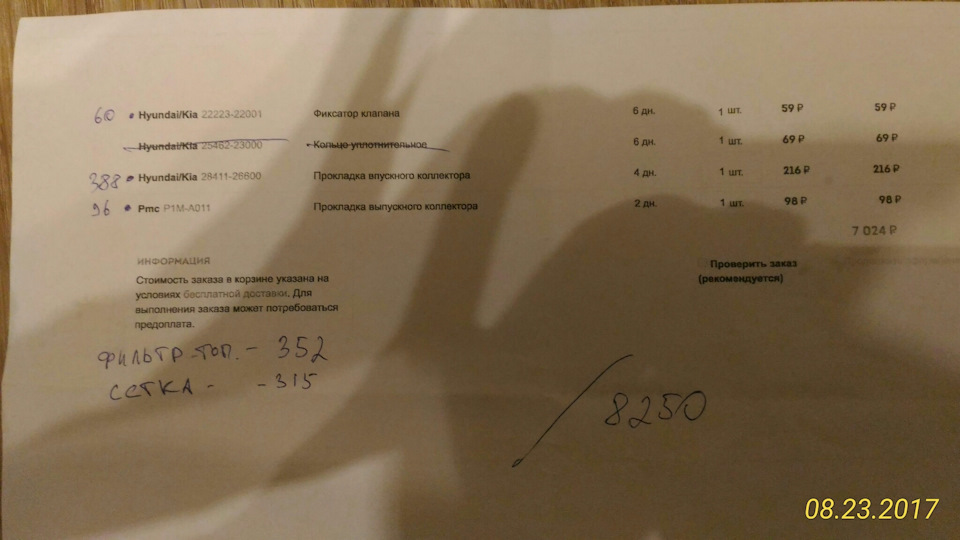 Капиталка часть 1 — Hyundai Elantra (3G), 1,6 л, 2008 года | запчасти ...