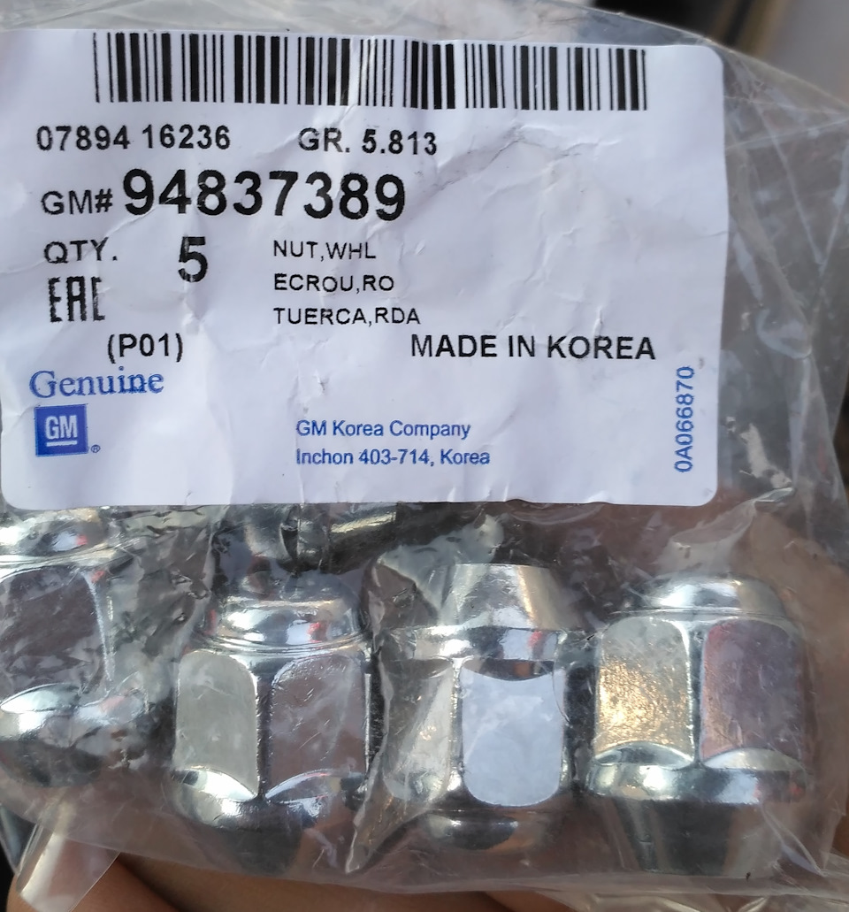 94837389 Гайка колесная GM | Запчасти на DRIVE2