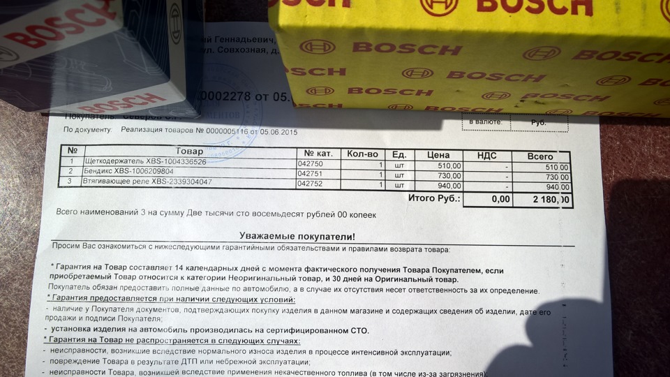 Ремонт стартера BOSCH — Ford Focus Wagon II, 1,6 л, 2005 года | своими ...