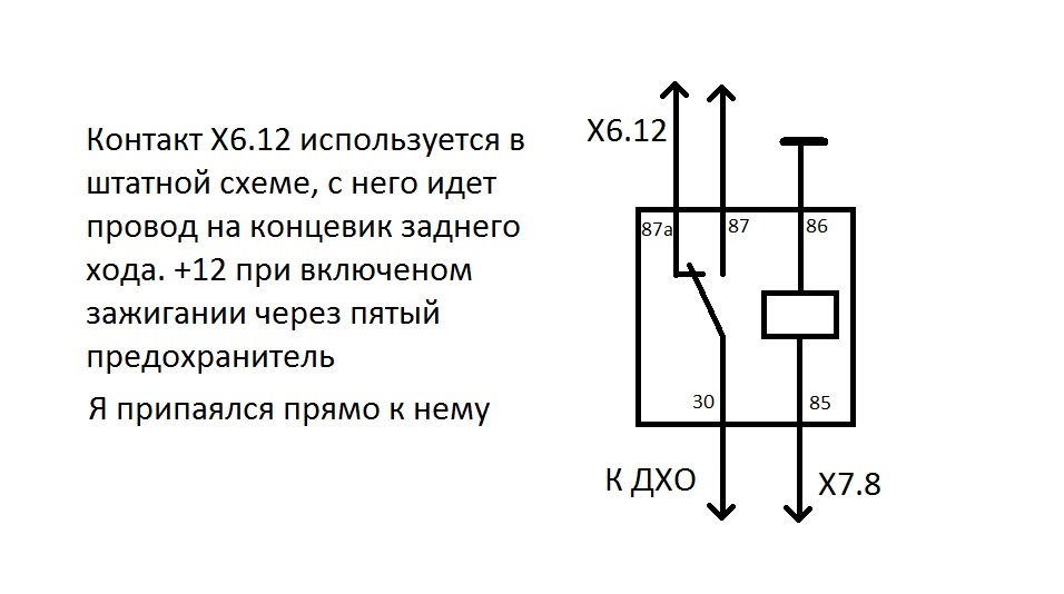 Схема подключения расцепителя. Синее реле подключение. Подключение реле Тайга.