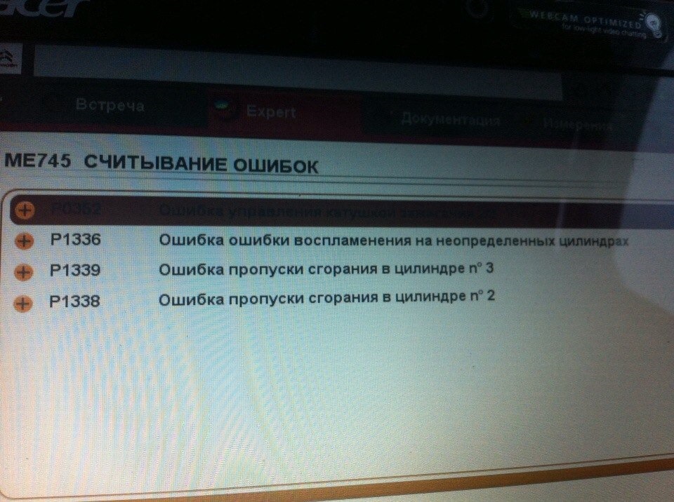 Ошибка p1336 пежо. Р1338 Пежо 308 ошибка. P1336 Пежо 308 ошибка. P1339 ошибка Ситроен. Ошибка p1336.