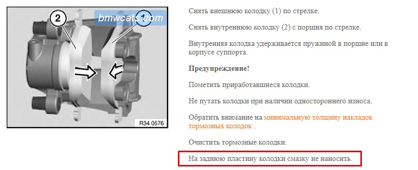 чем смазать пластины тормозных колодок. Смотреть фото чем смазать пластины тормозных колодок. Смотреть картинку чем смазать пластины тормозных колодок. Картинка про чем смазать пластины тормозных колодок. Фото чем смазать пластины тормозных колодок