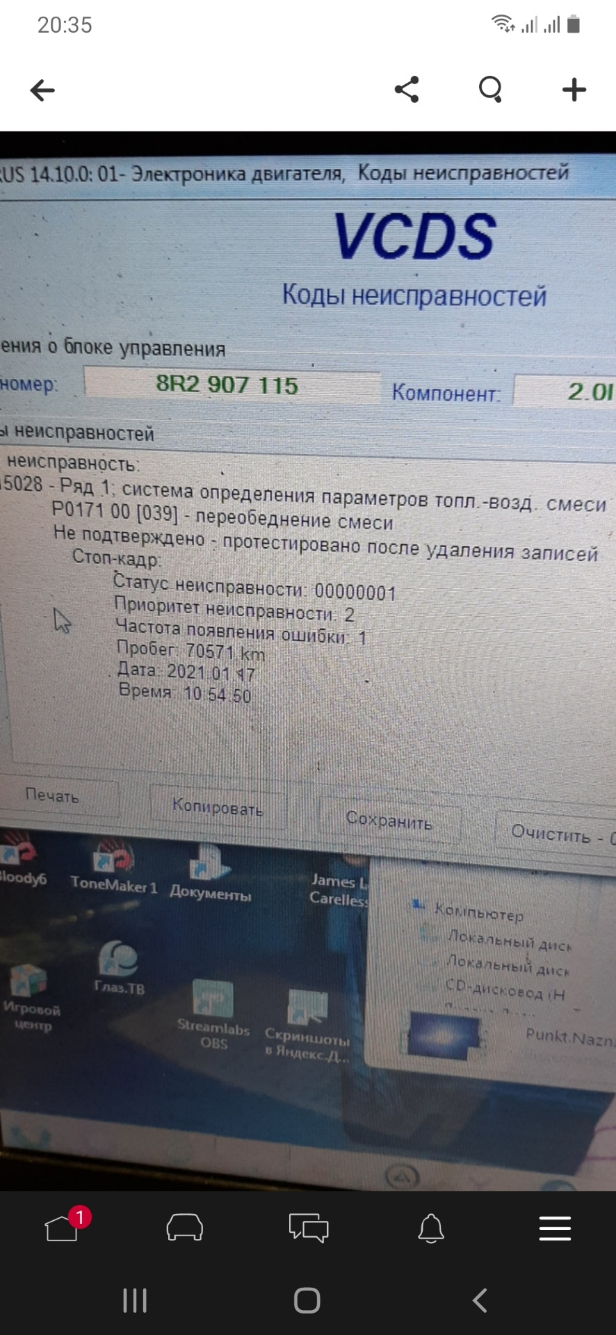 Решение проблемы с Check Engine, промывка дросселя, замена кислородного ...