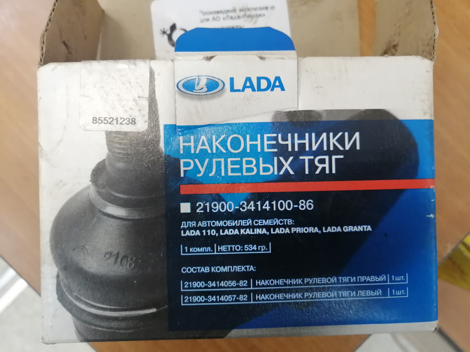 Заменил передние стойки, наконечники рулевых тяг и шаровую. — Lada ...