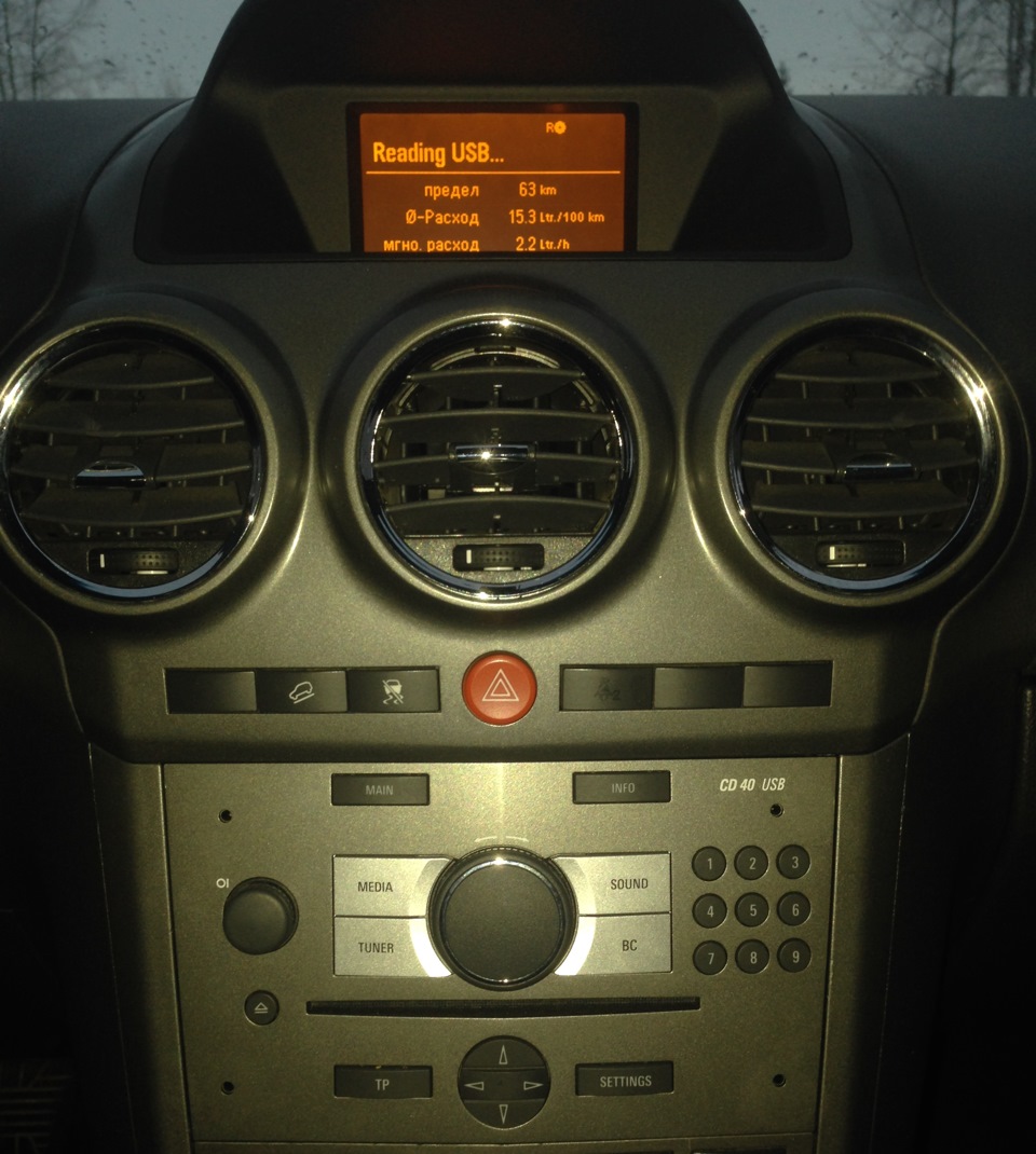 Устройства opel. CD 40 USB Антара. Opel Antara display. Opel Antara display safe. Gid экраны на Astra h.