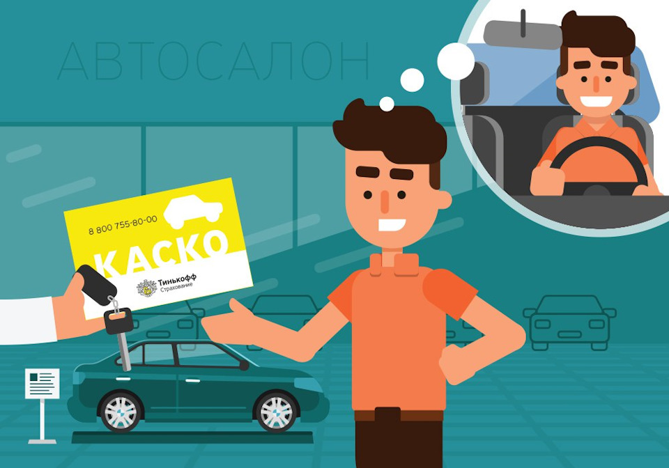 Тинькофф страхование для такси. Девушка в рекламе тинькофф страхование каско.