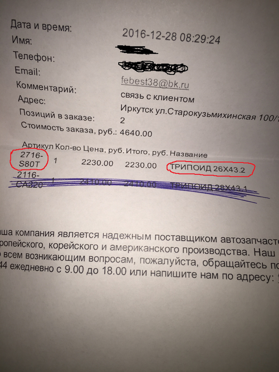 Внутренний левый ШРУС. часть 2 — Volvo S80 (2G), 3,2 л, 2007 года |  запчасти | DRIVE2