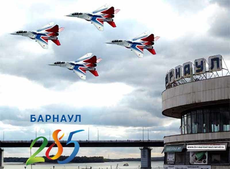 С днем рождения барнаул картинки