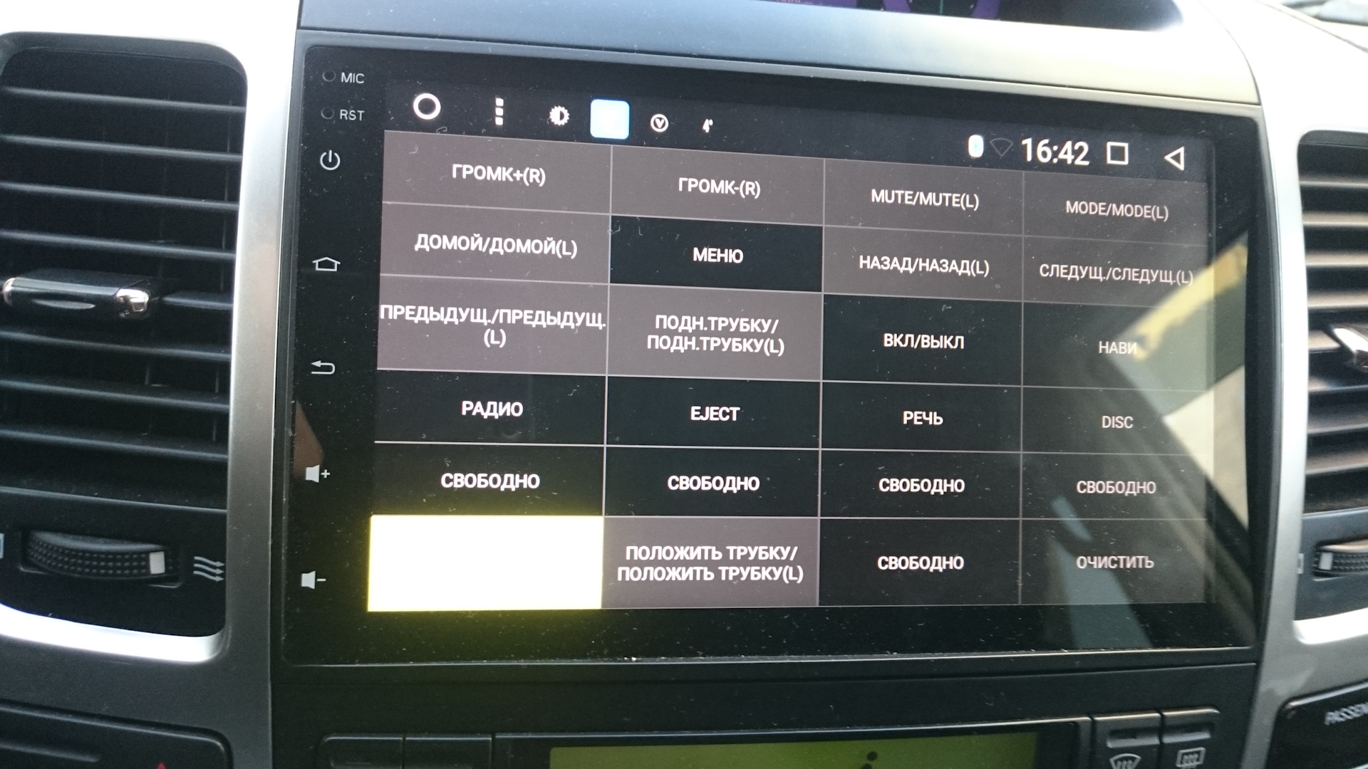 Магнитола андроид настройка приложений. Toyota Land Cruiser Prado 120 Android. Тойота Прадо 120 магнитола андроид. Настройки кнопок на руле. Программирование кнопок на руле андроид магнитолы.