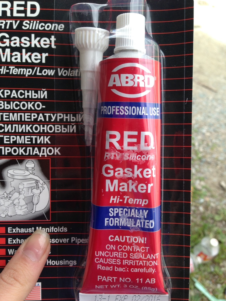 Ab-r-11. Gasket maker перевод. Gasket maker перевод. 12-ab-r. Gasket maker перевод.