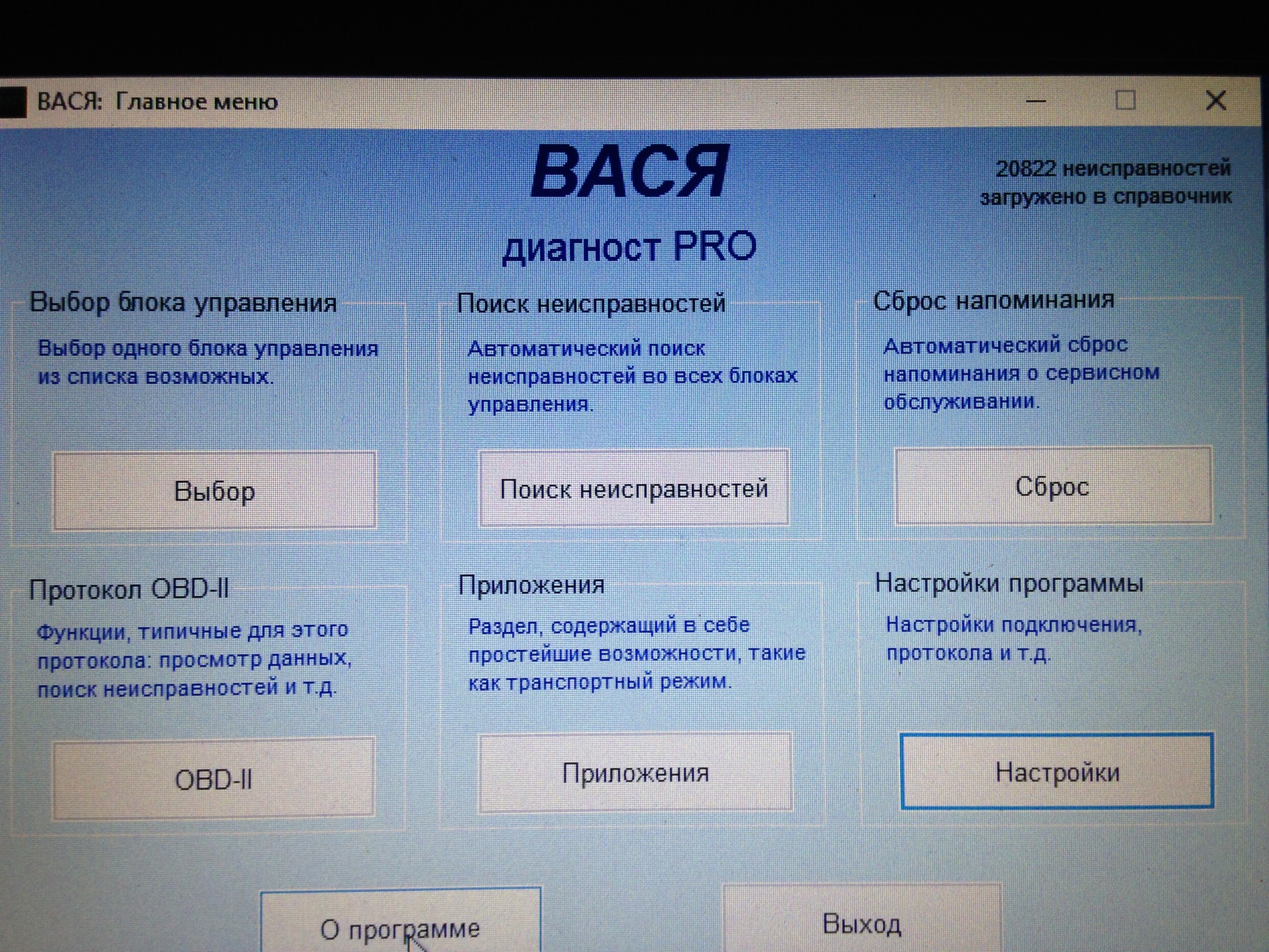 Фольксваген поло активация скрытых функций вася диагност