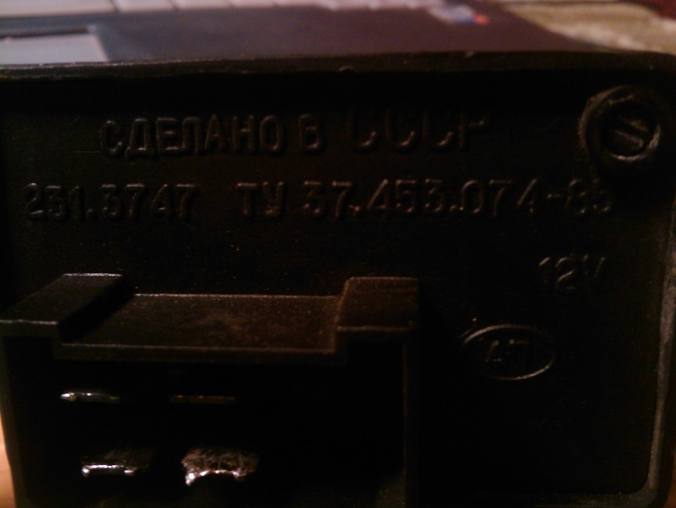 231 3747 реле поворотов