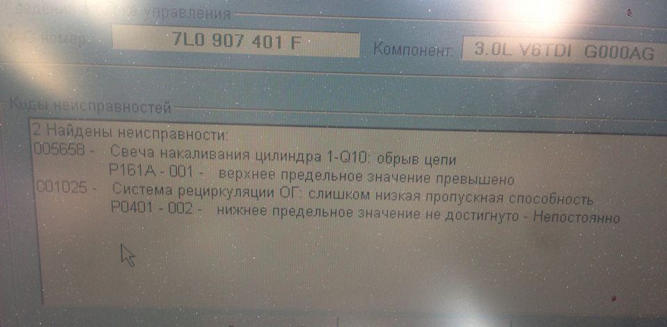 Запчасти на фото: 7L0907401. Фото в бортжурнале Volkswagen Touareg (1G)