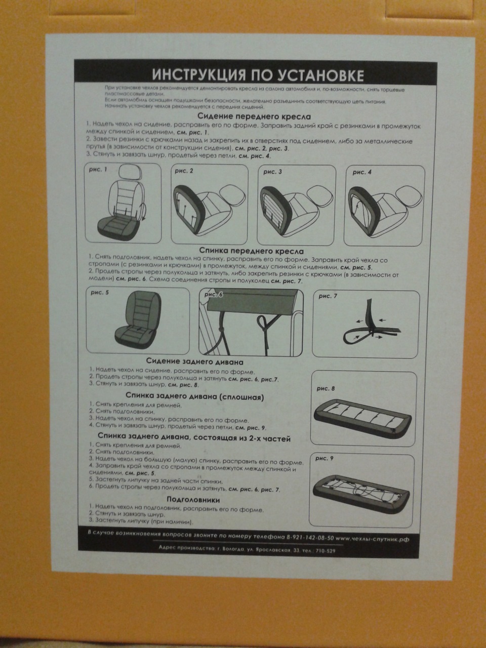 Решил обтянуть салон экокожей. — KIA Rio (3G), 1,6 л, 2014 года ...