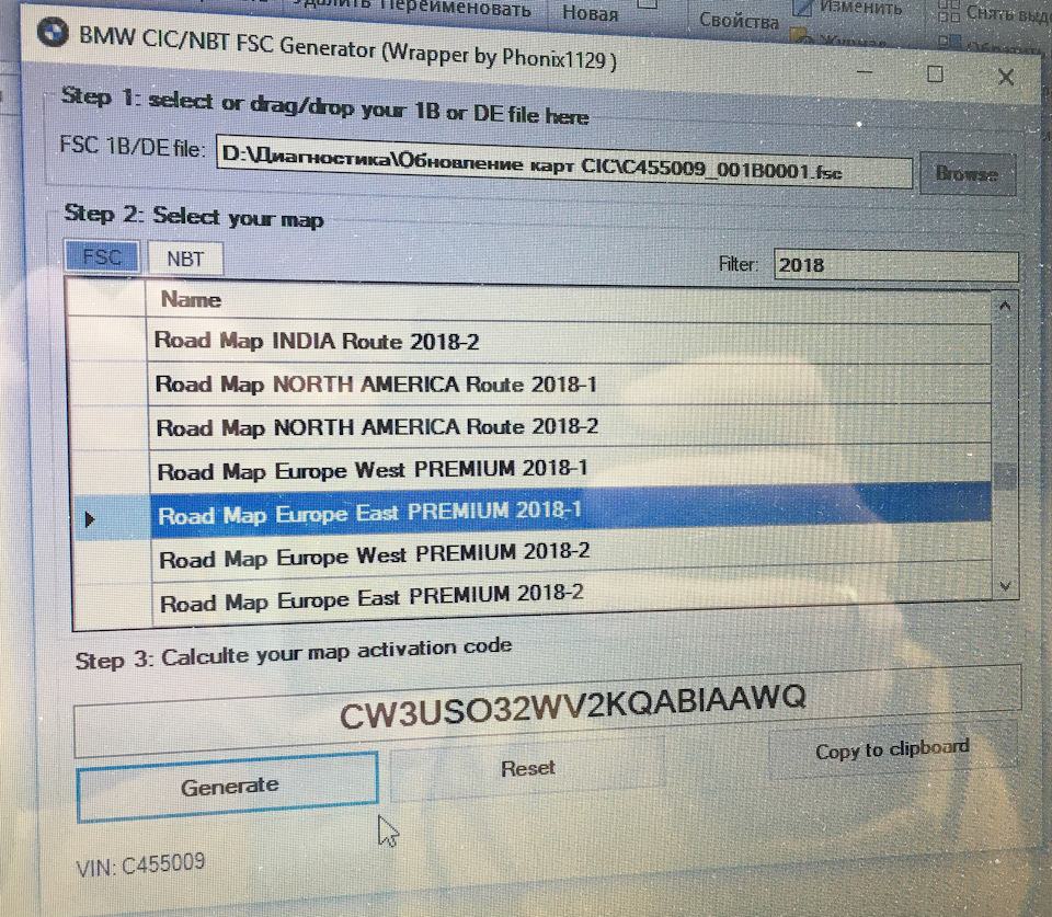 Генератор fsc кодов для bmw по vin