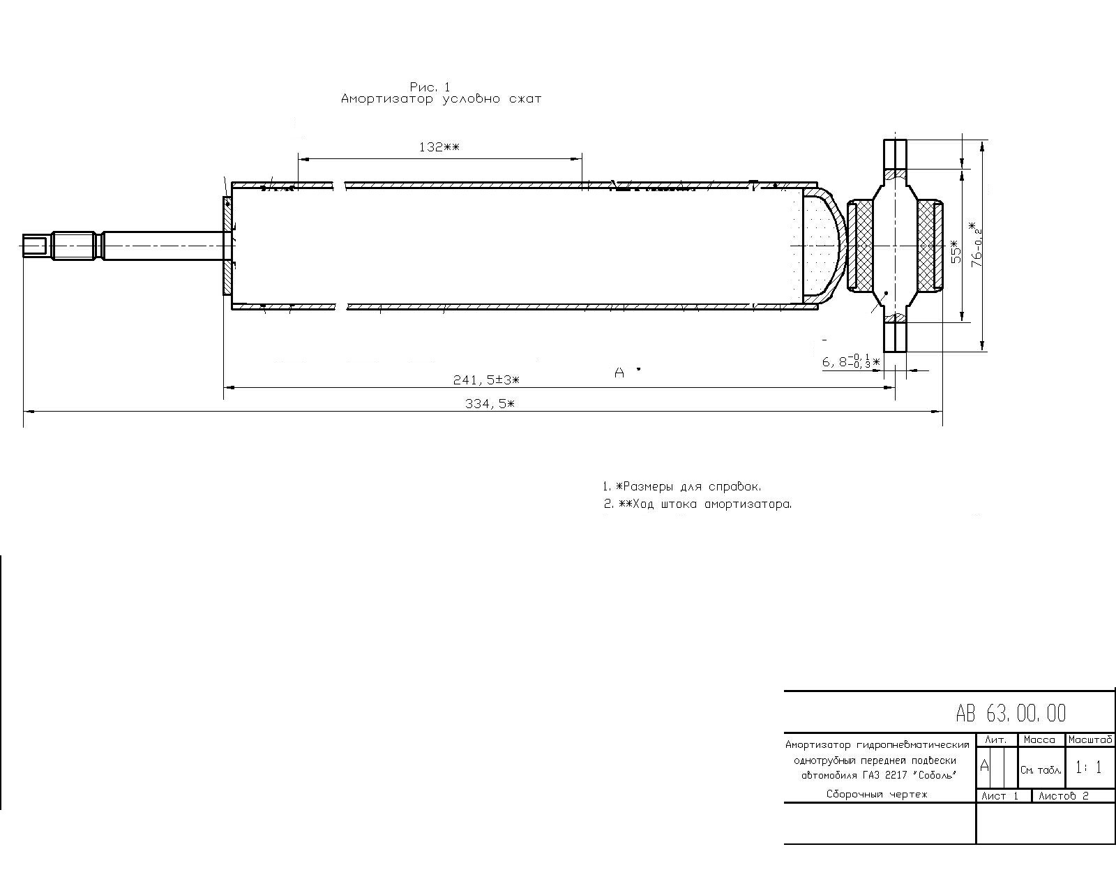 Шток амортизатора чертеж