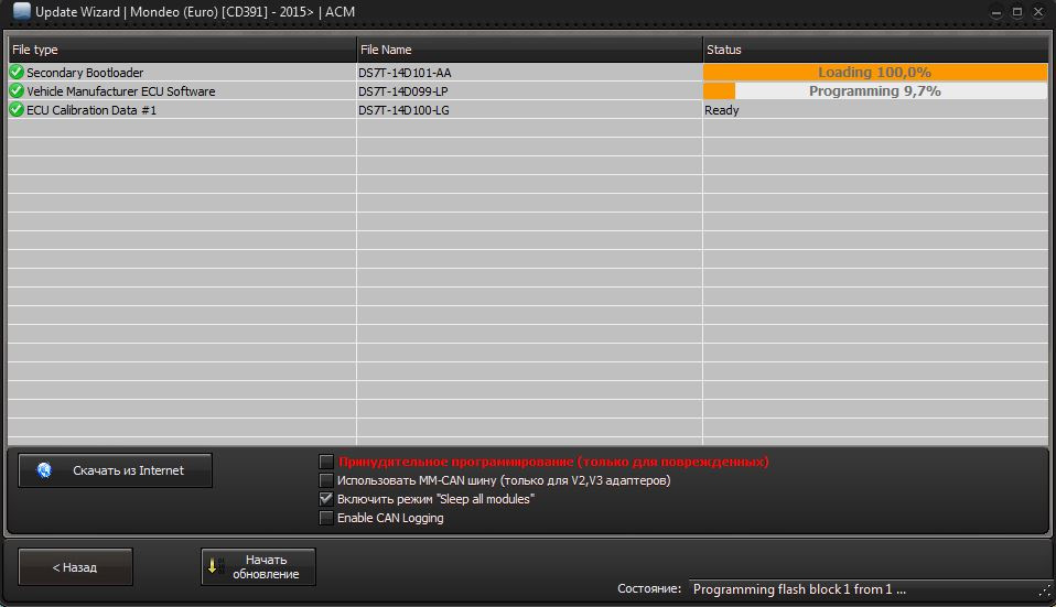 Update module. ACM файл. Активация компаса v20 через сеть. Calibration Explorer 4. Kuga CCS приём.