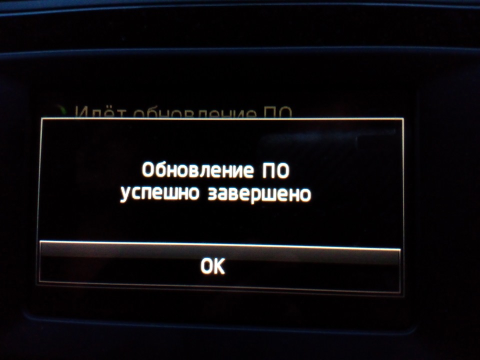 Готово — Skoda Rapid (1G)