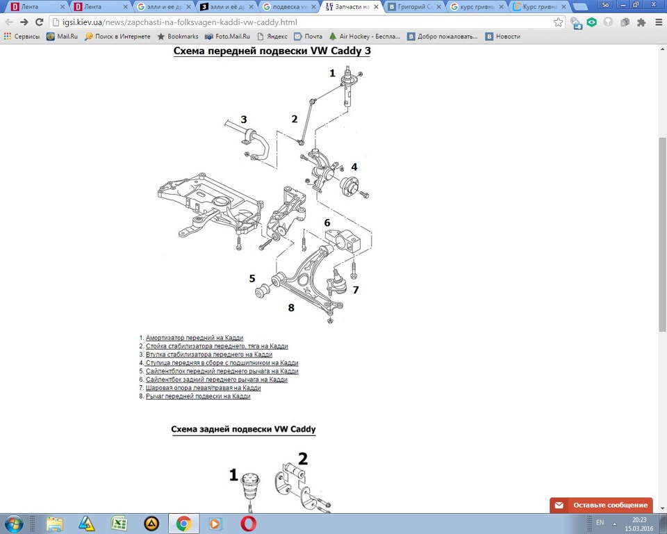Джетта 5 задняя подвеска запчасти схема