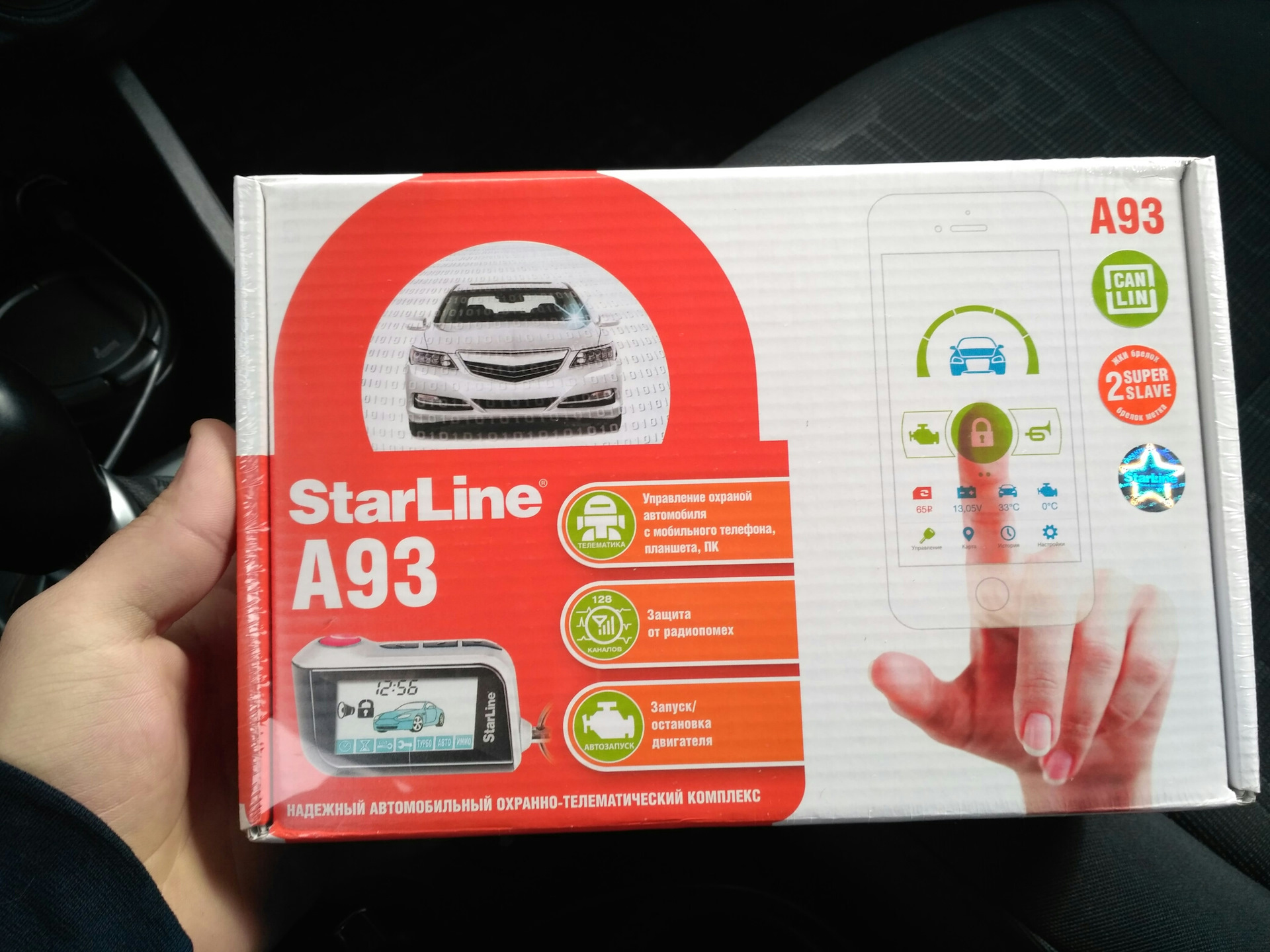 Ошибка ос7 сигнализации старлайн. Таблица программирования а93 v1. Автозапуск а93 ос7. Сигнализация старлайн как включить автозапуск с брелка механика. Oc 7 ошибка старлайн.