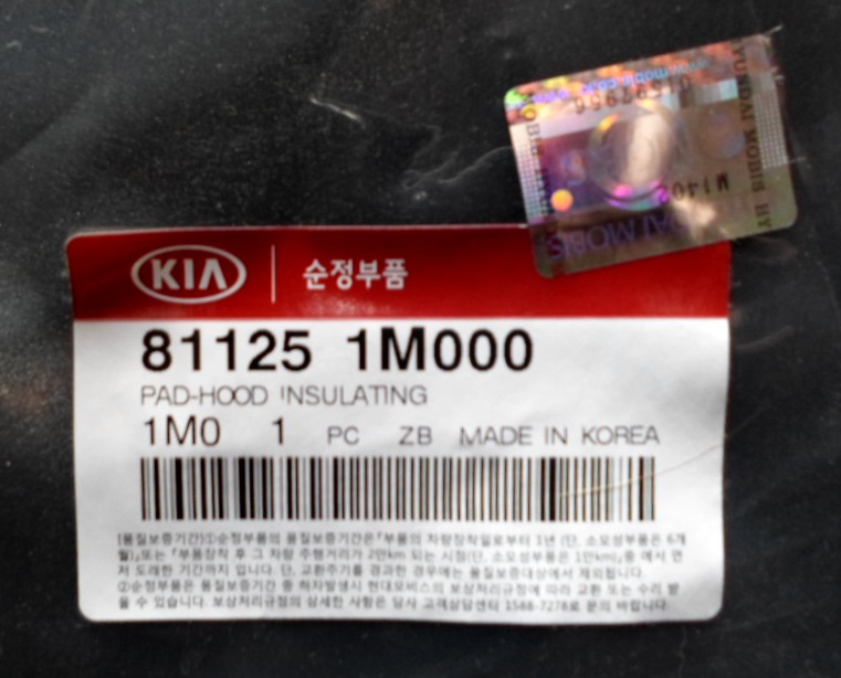 ШВИ капота. Mission complete. — KIA Cerato (2G), 1,6 л, 2011 года ...