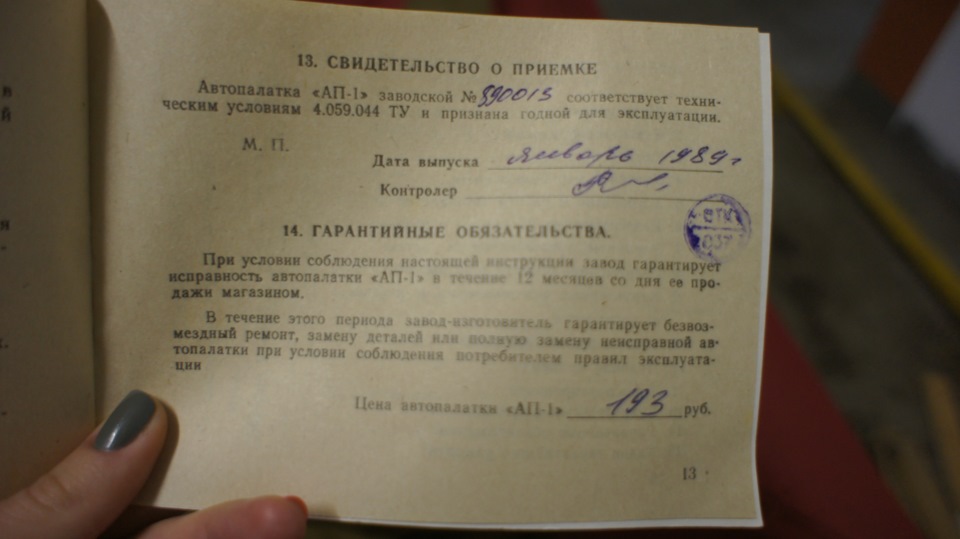 Ап 1 инструкция. Палатка багажник СССР. Палатка ап-1. Автопалатка ап-1. Палатка багажник на крышу СССР.