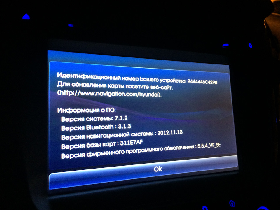 Обновление прошивки и карт ШГУ — Hyundai i40, 2 л, 2014 года ...