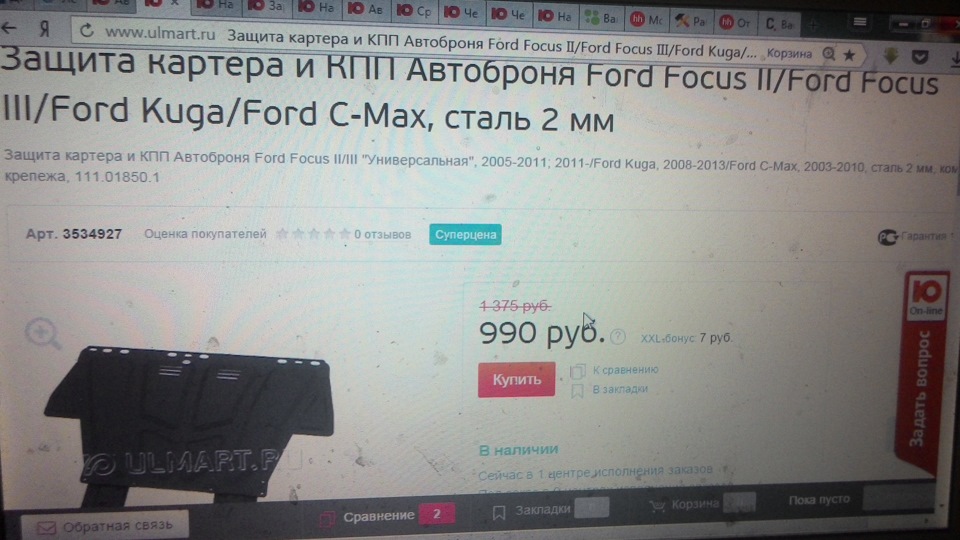 а почему бы и нет — Ford Focus Hatchback II. Found on photo: 111018501
