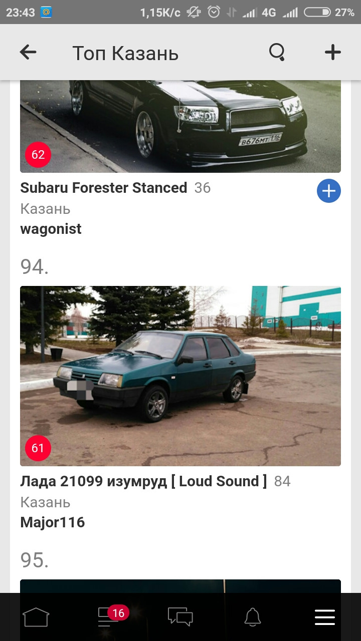 Топ 100 Казани и 600 подписчиков — Lada 21099, 1,6 л, 1996 года | рейтинг и  продвижение | DRIVE2