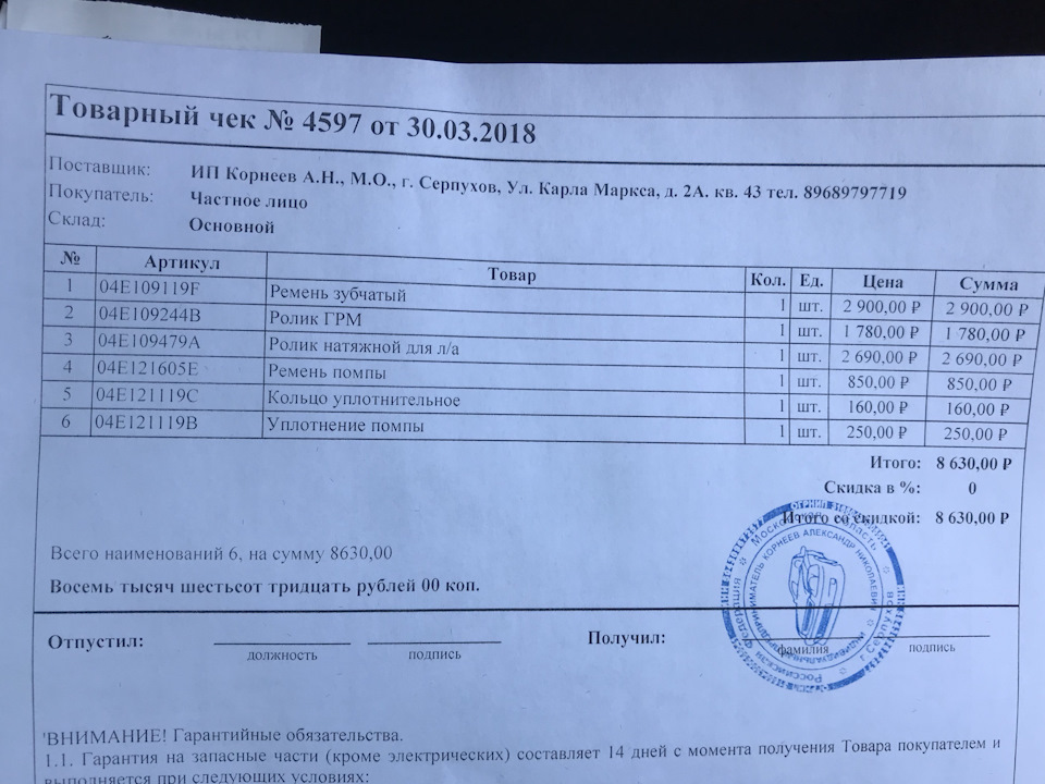 Замена ремня грм — Volkswagen Golf Mk7, 1,4 л, 2013 года | плановое ТО ...