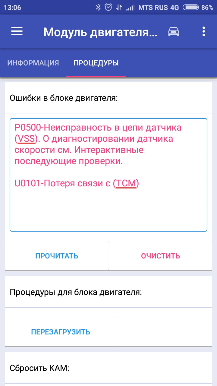 Error rus