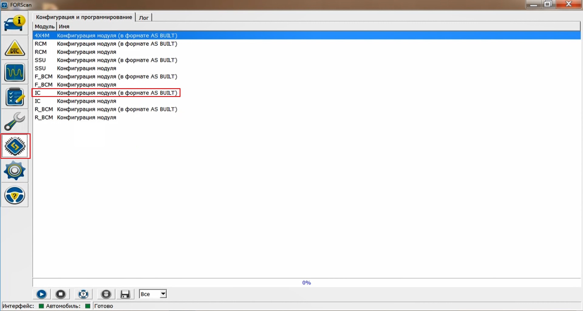 Configuration module. FORSCAN программирование. Конфигурация и программирование FORSCAN. Лог это в программировании. Адаптация сцепления FORSCAN.