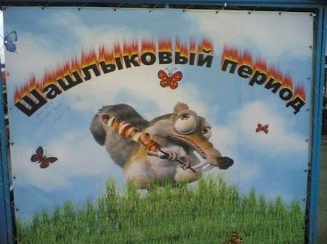 Шашлыковый период ул героя рябцева 20 фото