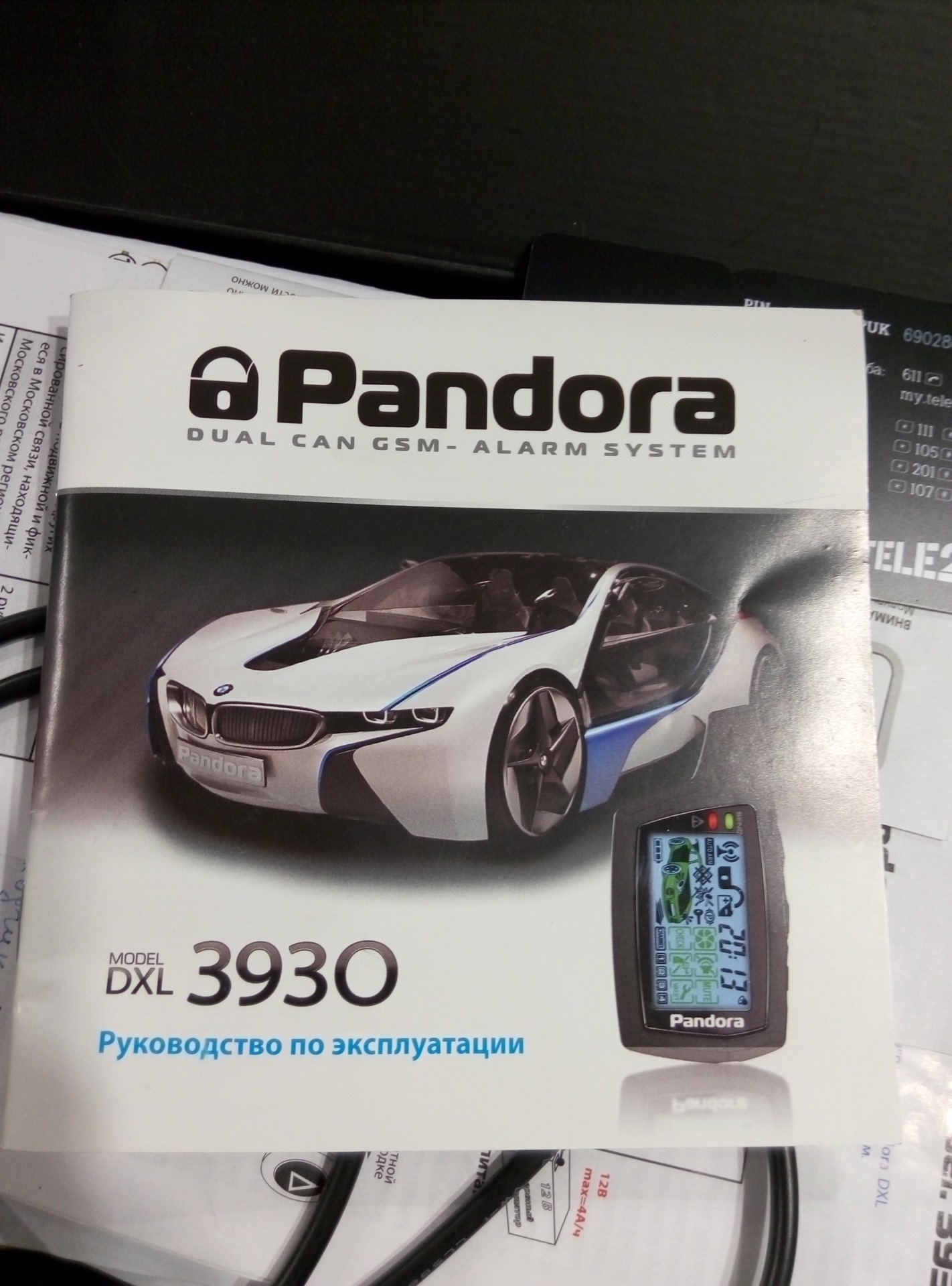 Pandora dxl 3930 инструкция