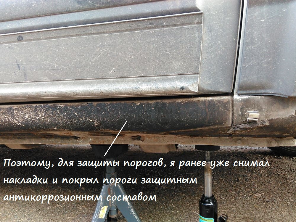 Как снять накладку наружную порога