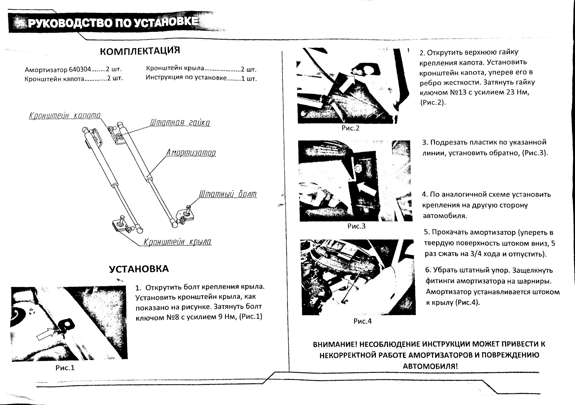 Инструкция по монтажу. Установка газового упора приора. Инструкция по установки амортизаторов. Правильная прокачка амортизаторов перед установкой. Прокачивание амортизаторов перед установкой.