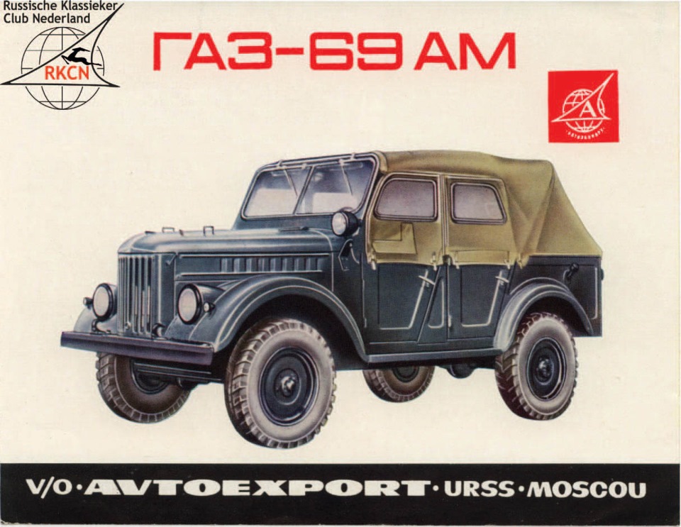 Газ 69 рисунок