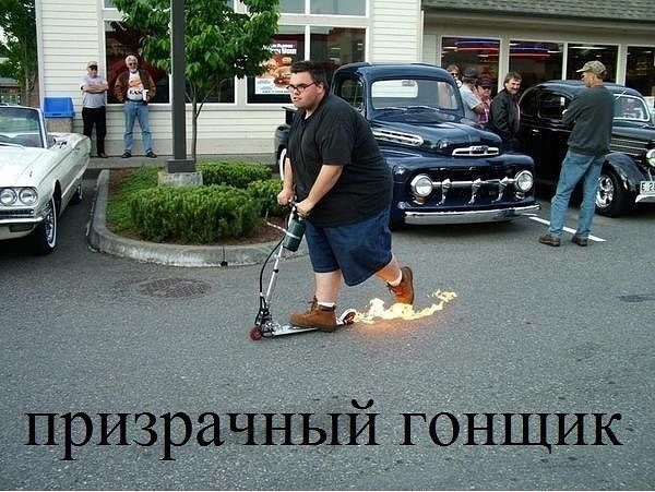 Мемы про самокаты