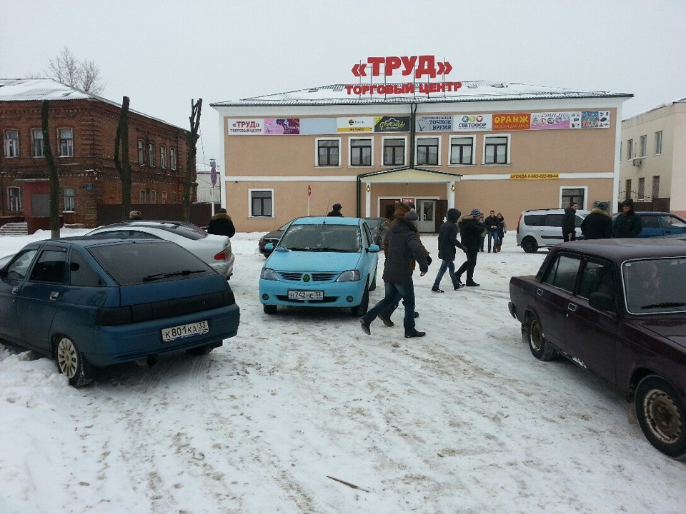 Погода в киржаче на неделю. ТЦ дары Киржач. Киржач лайф. ЗАГС Киржач Владимирская область. СДЭК В Киржаче Владимирской области.