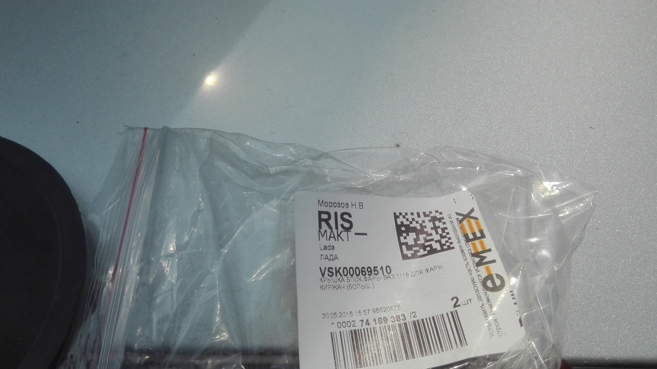 Модная мухобойка и немного Тазовых запчастей. — Nissan Note (1G), 1,5 л ...