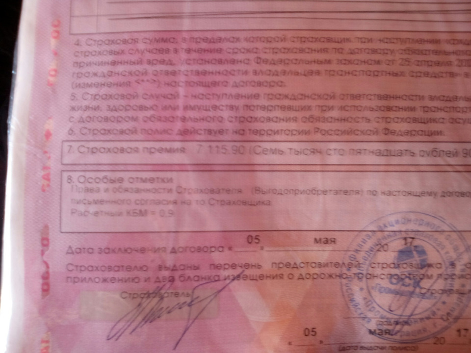 Страховочка — Renault Sandero Stepway (1G), 1,6 л, 2013 года ...