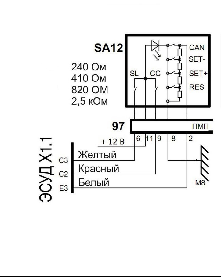 Схема подключения круиз контроля